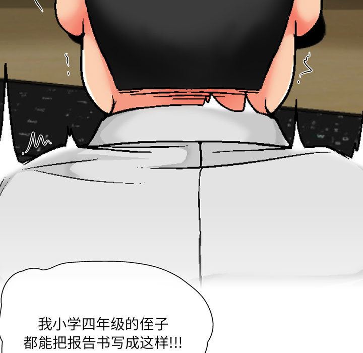 上司的尾巴摸不得第2话