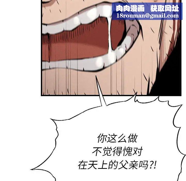 复仇第8话