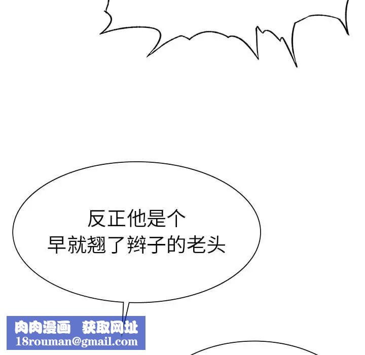 复仇第8话