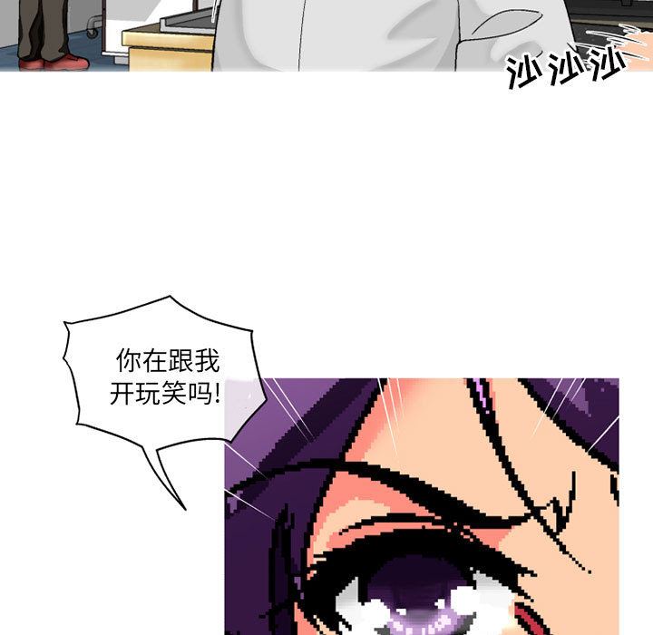上司的尾巴摸不得第2话