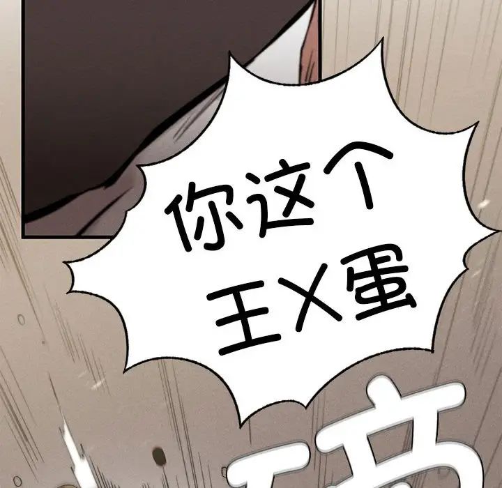 复仇第8話