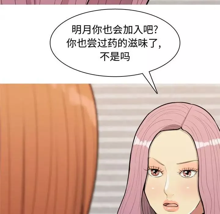 戀愛前奏曲：歸來第57話