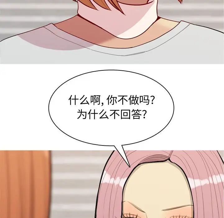 恋爱前奏曲：归来第57话