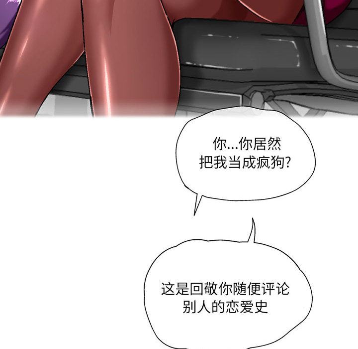 上司的尾巴摸不得第2話
