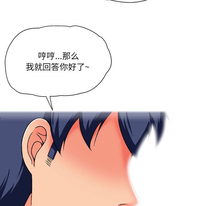 上司的尾巴摸不得第2话