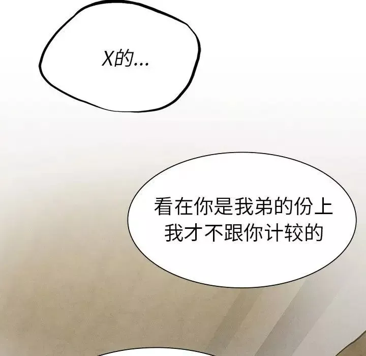 复仇第8話