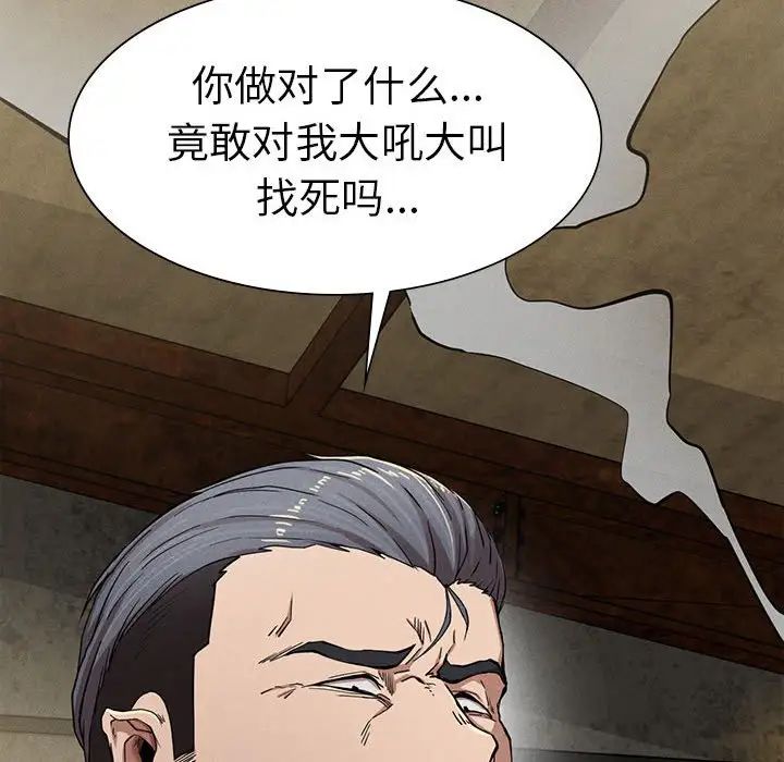 复仇第8話