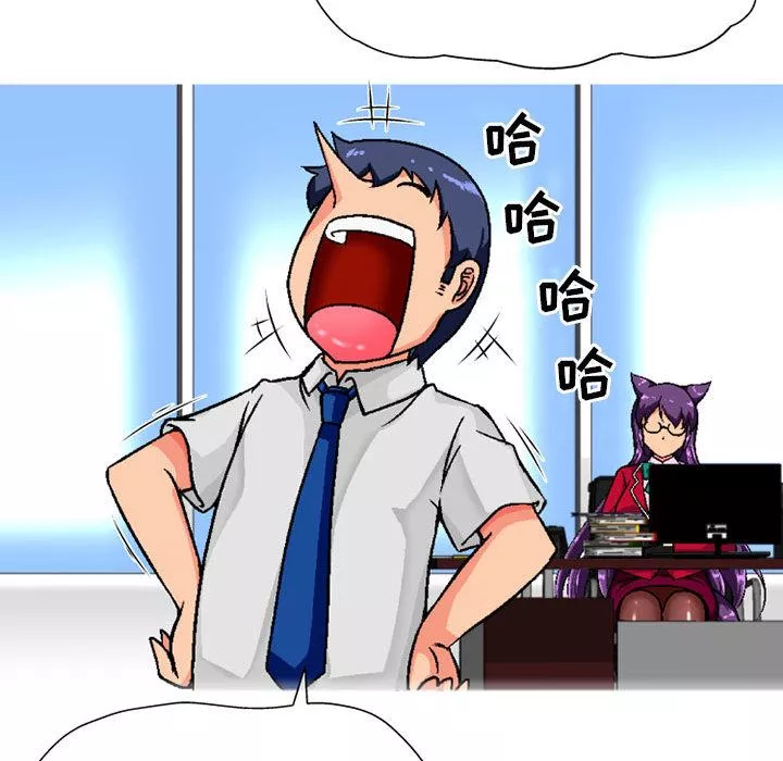 上司的尾巴摸不得第2話