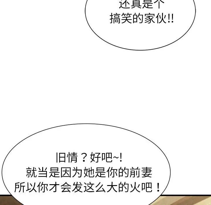 复仇第8話
