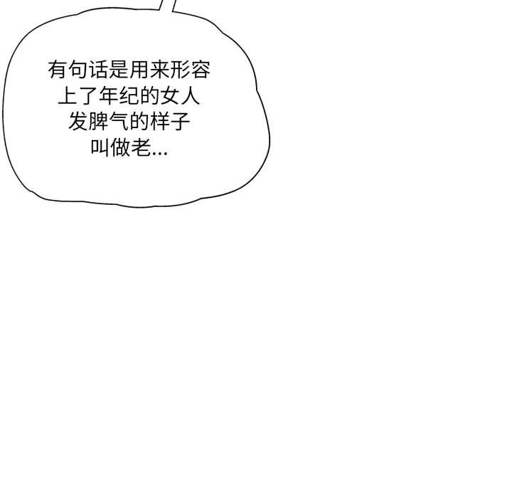 上司的尾巴摸不得第2话