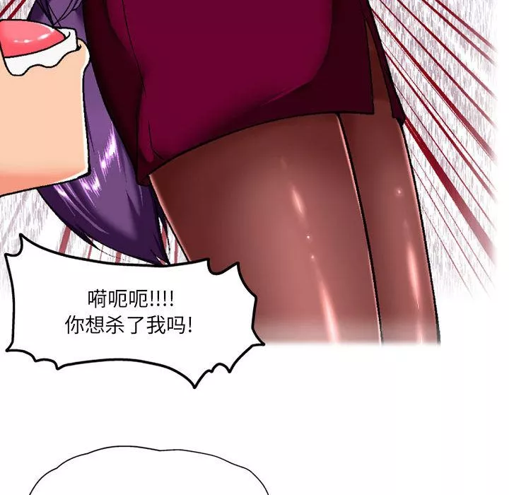 上司的尾巴摸不得第2話