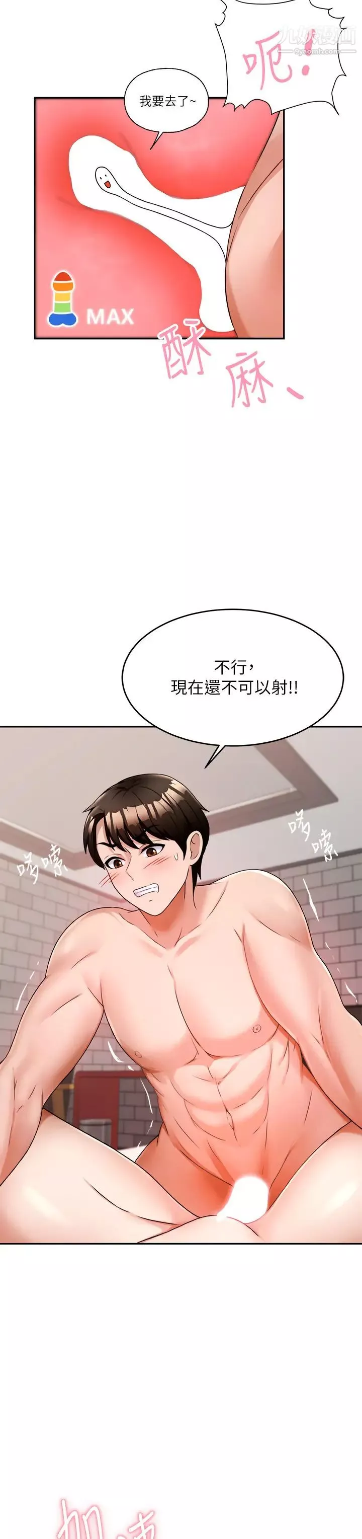 催眠治慾師第7話-渴望催眠的officelady