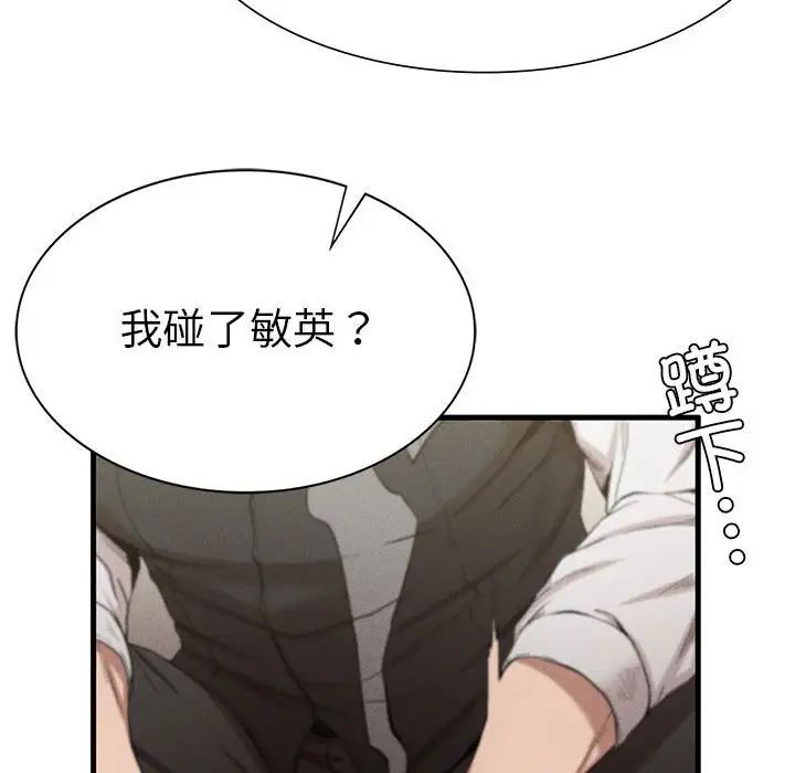 复仇第8话