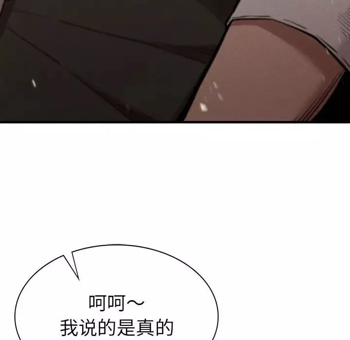复仇第8話