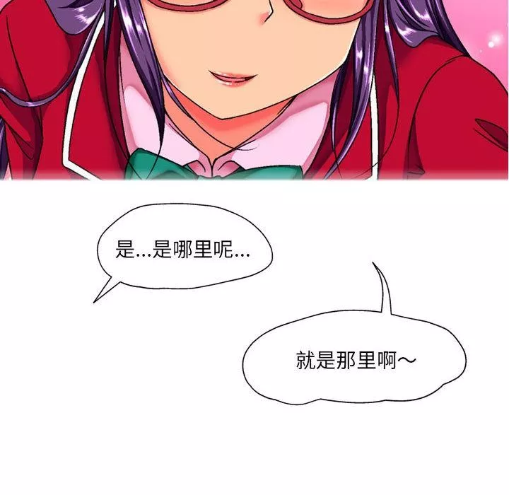 上司的尾巴摸不得第2話