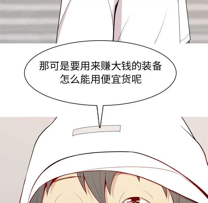 恋爱前奏曲：归来第57话