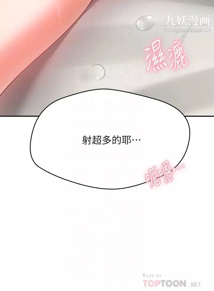 催眠治慾師第7話-渴望催眠的officelady