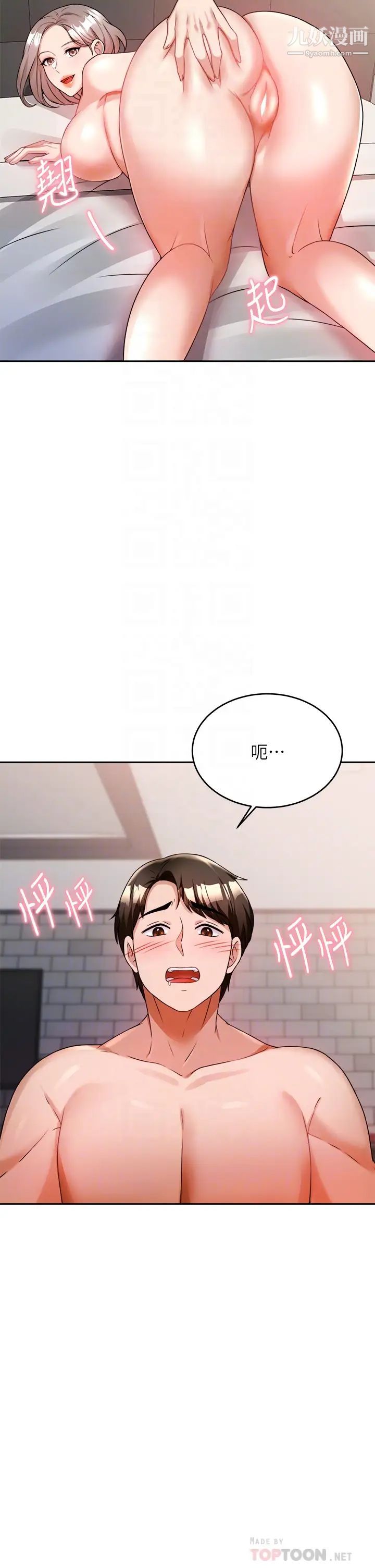 催眠治慾師第7話-渴望催眠的officelady