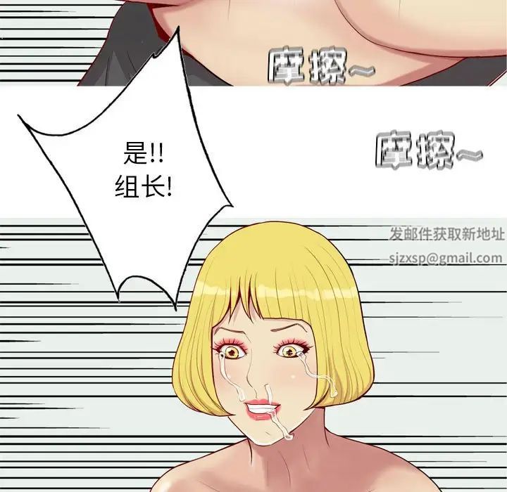 恋爱前奏曲：归来第57话