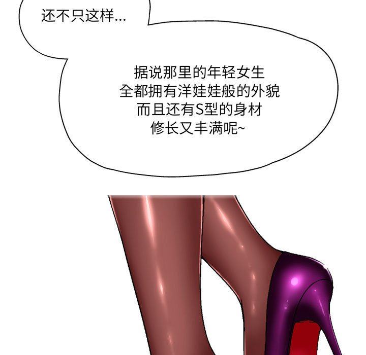 上司的尾巴摸不得第3话