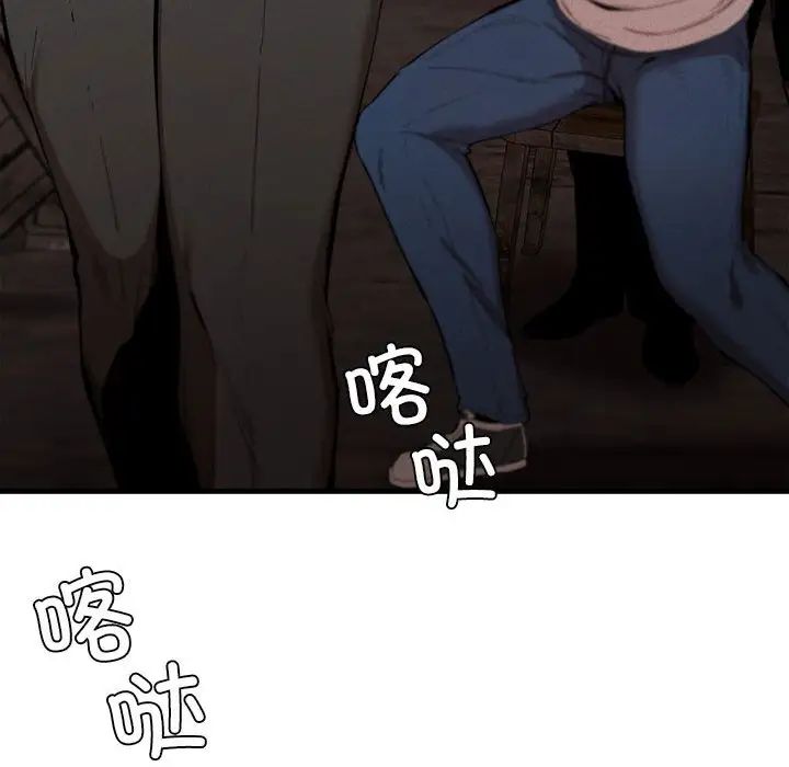 复仇第8话