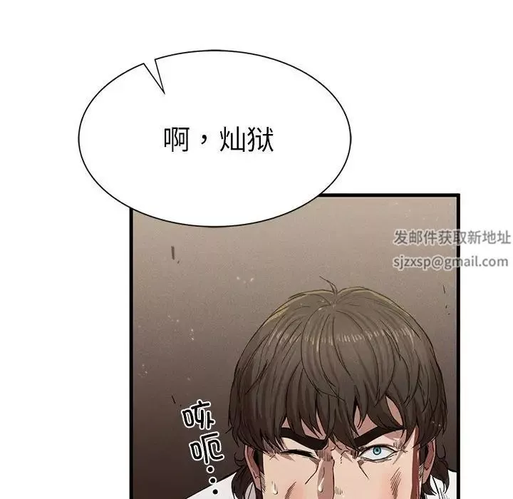 复仇第8話
