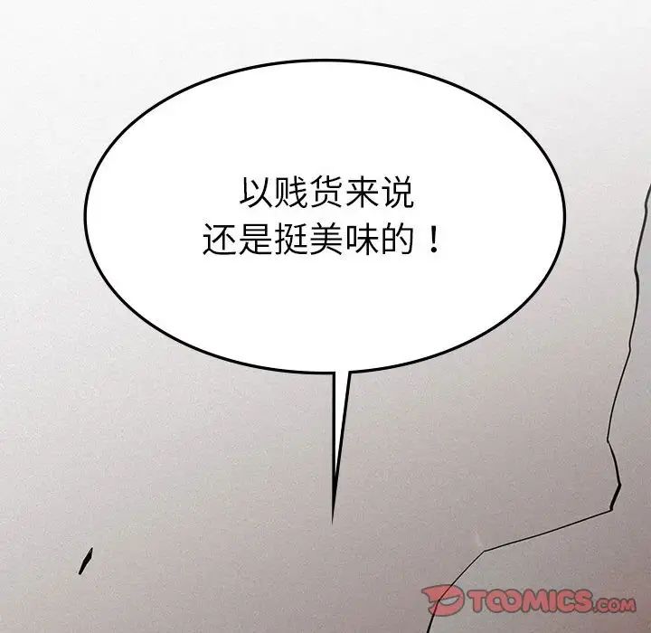 复仇第8話