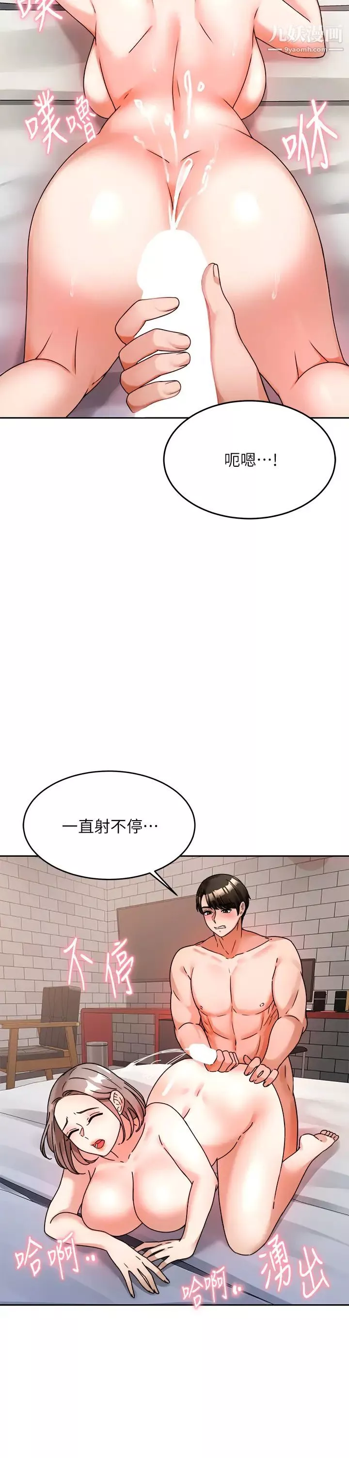 催眠治慾師第7話-渴望催眠的officelady