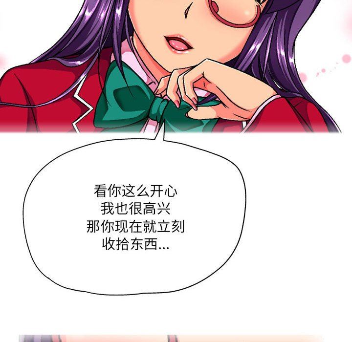 上司的尾巴摸不得第3话