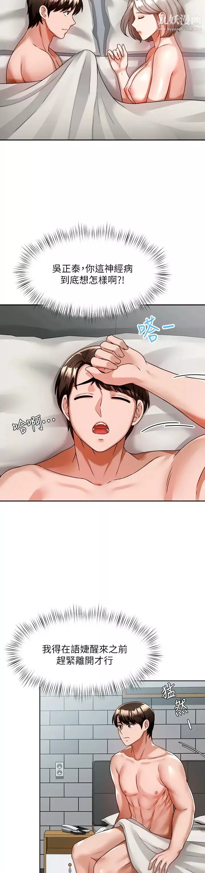 催眠治慾師第7話-渴望催眠的officelady