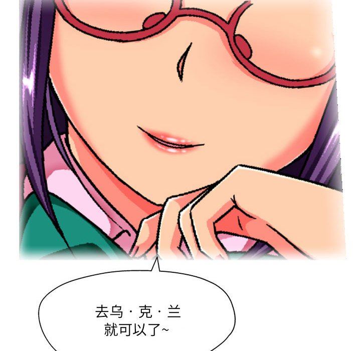 上司的尾巴摸不得第3话