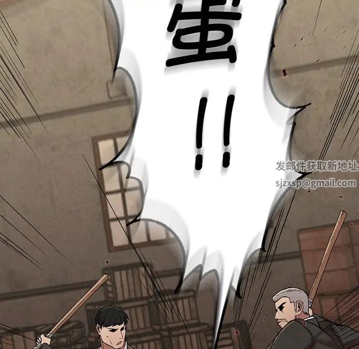 复仇第8话