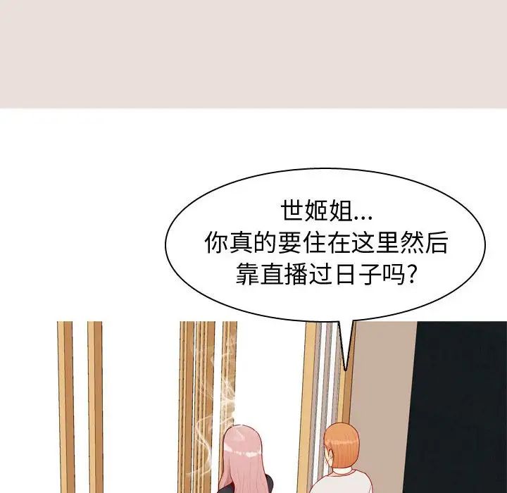 恋爱前奏曲：归来第57话