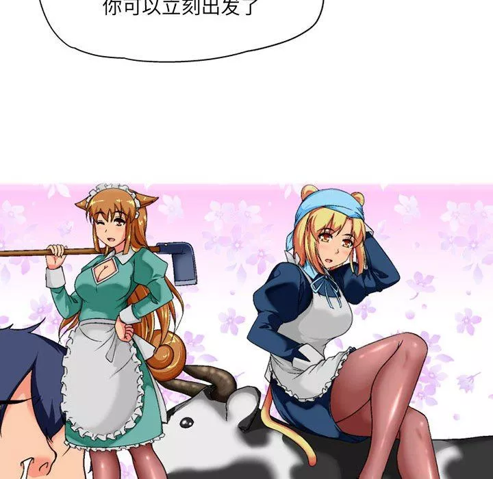 上司的尾巴摸不得第3話