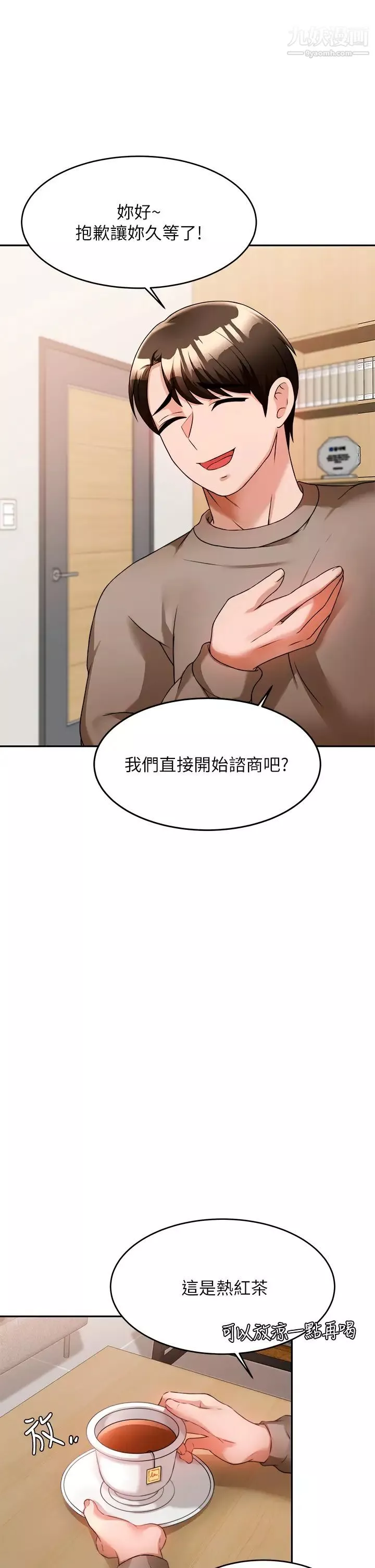 催眠治慾師第7話-渴望催眠的officelady