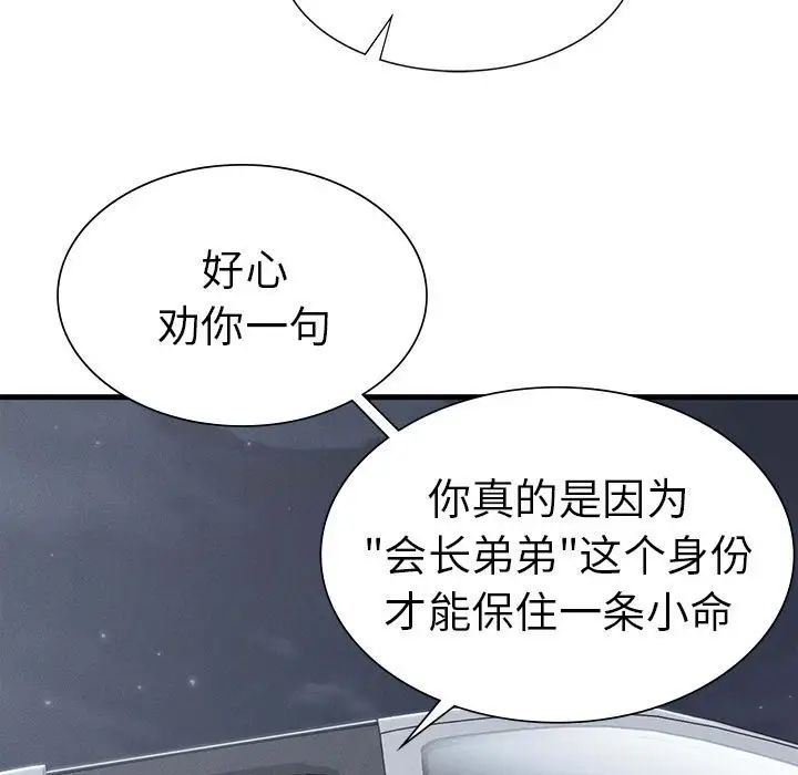 复仇第8话