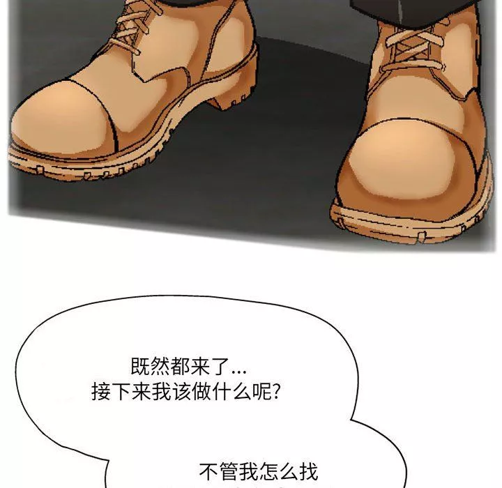 上司的尾巴摸不得第3話