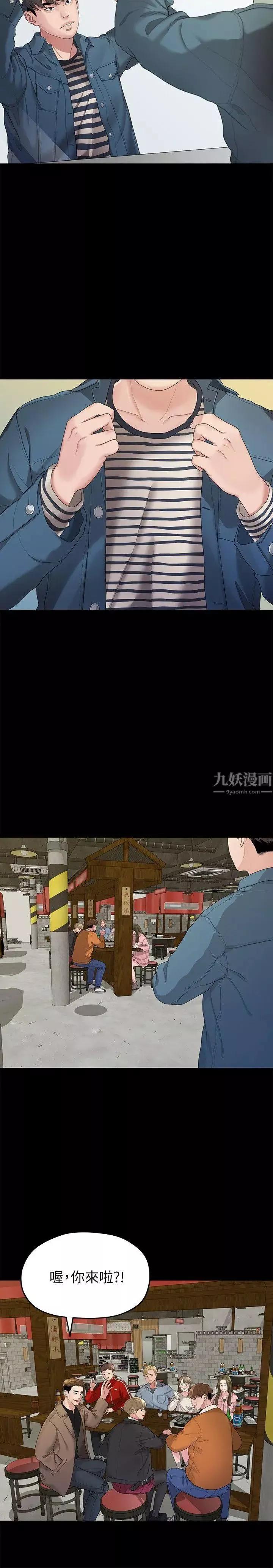 我們的非常關係第21話-喝醉的多賢
