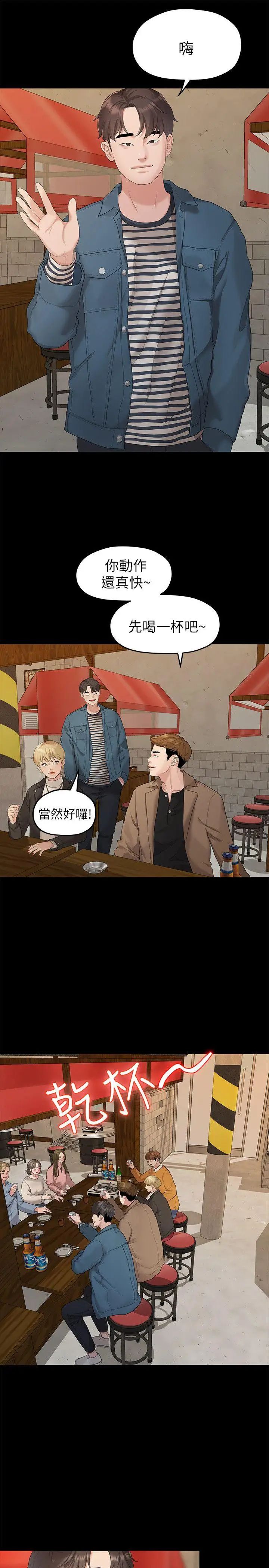 我们的非常关係第21话-喝醉的多贤