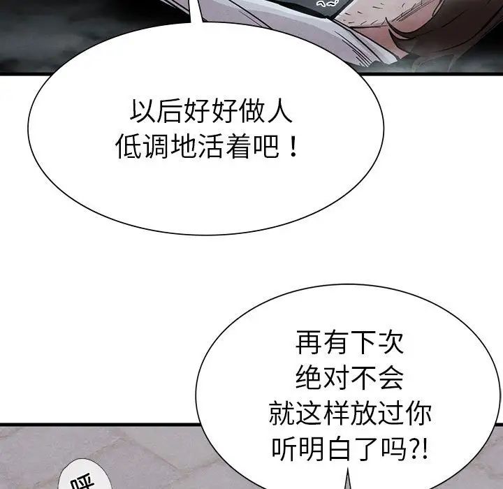 复仇第8话