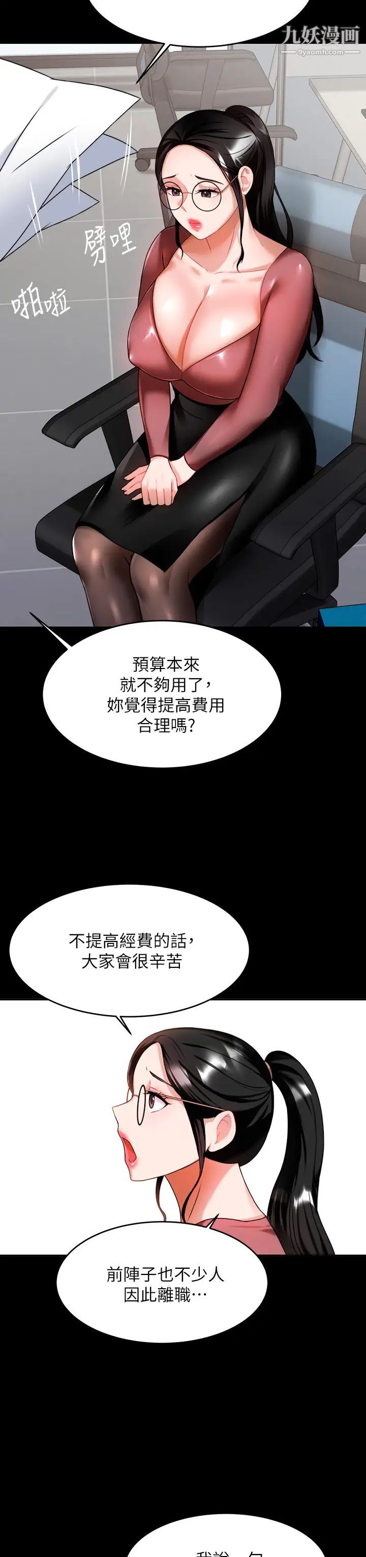 催眠治慾師第7話-渴望催眠的officelady