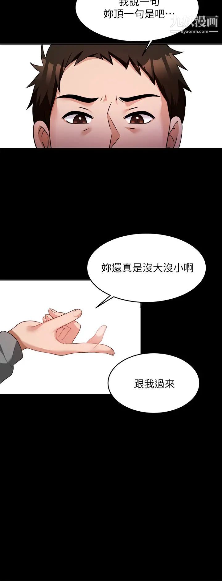 催眠治慾師第7話-渴望催眠的officelady