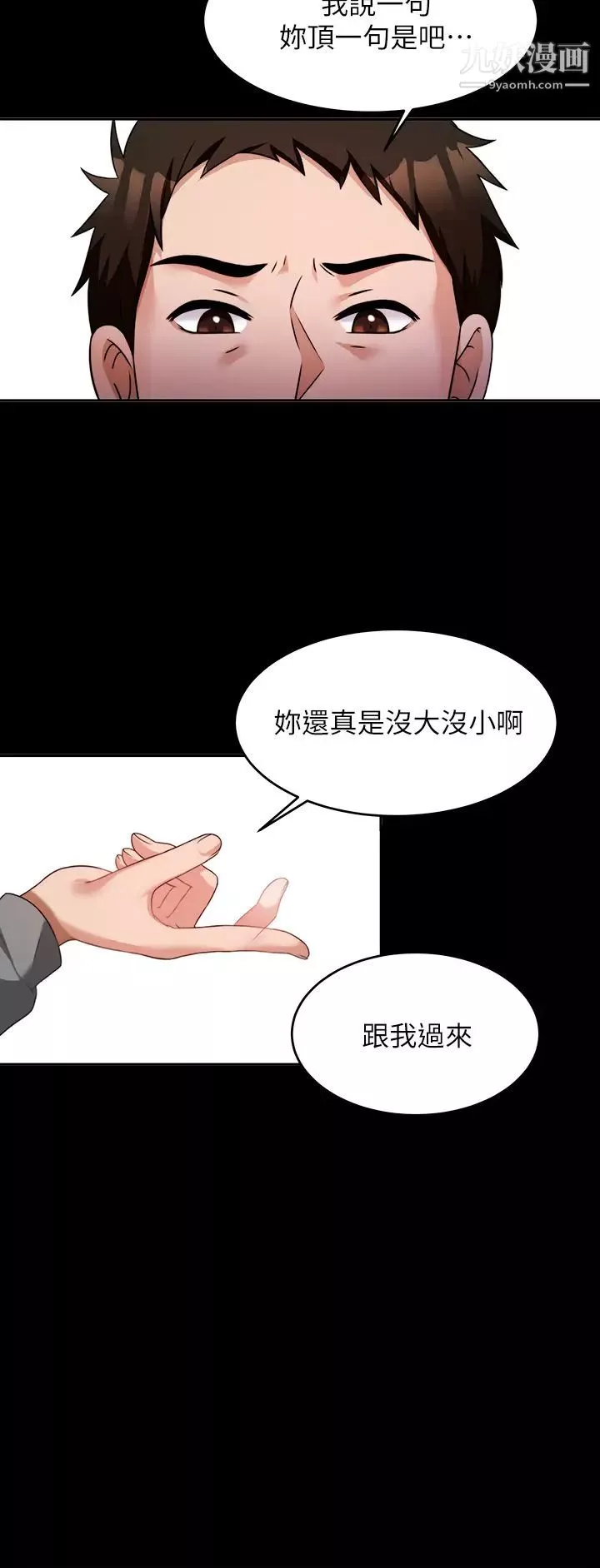 催眠治慾師第7話-渴望催眠的officelady