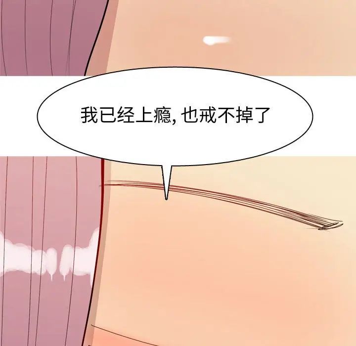 恋爱前奏曲：归来第57话