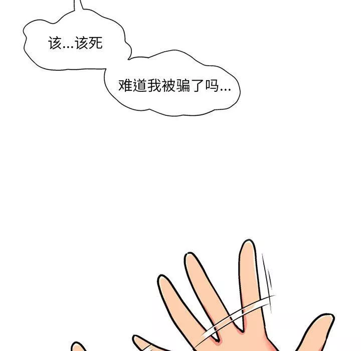 上司的尾巴摸不得第3話