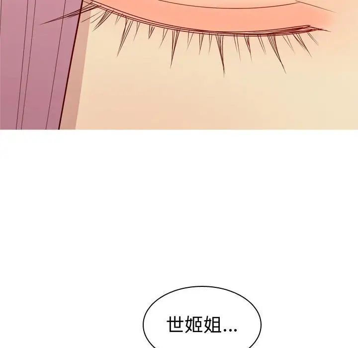 戀愛前奏曲：歸來第57話