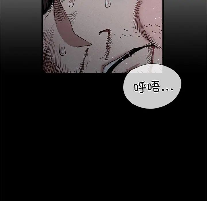 复仇第8话