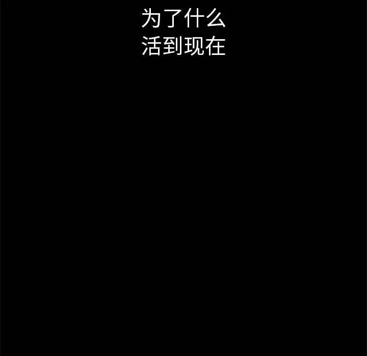 复仇第8话
