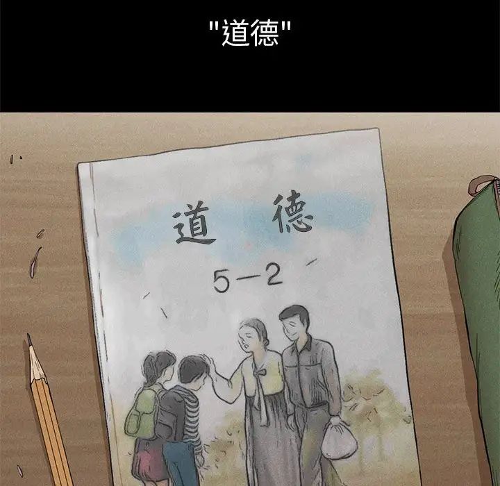 复仇第8话