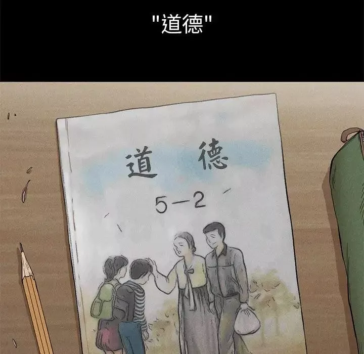 复仇第8話